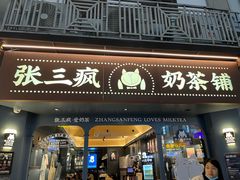 -芋包王闽南茶楼(八市店)