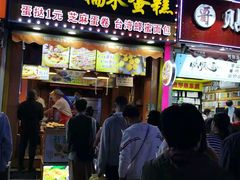 门面-朱記糯米蛋糕(千川百货店)