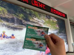 -对天河漂流