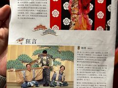-弥荣会馆日本传统艺能表演