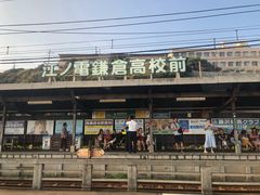 -灌篮高手动画打卡地