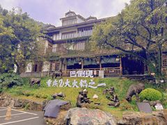 -巴倒烫陆派火锅山庄(南山总店)
