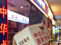门面-墨茉点心局(国金街店)