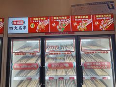 -大斌家串串火锅(望城天恒店)