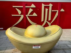 -开元商城(钟楼店)