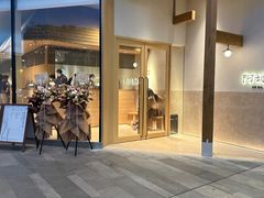 -阿嬷手作(上海万象城店)