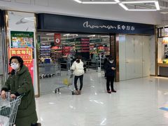-长申超市(美食城店)