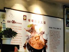 -喇喇排骨火锅·传统韩式脊骨汤(望京西园总店)