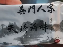 -吴门人家·苏宴宫廷菜(拙政园店)