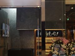 门面-NIUAN牛庵·日式和牛烧肉(恒隆店)