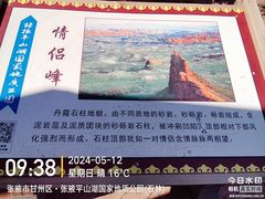 -张掖平山湖大峡谷景区