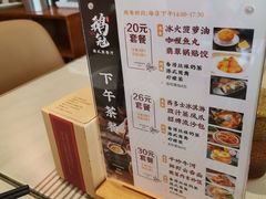 -鹅冠港式茶餐厅(来福士店)