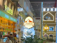 -天山传奇新疆菜(SKLP店)