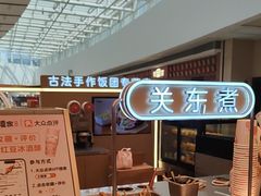 -大糯家饭团(华润万象城店)