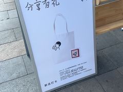 -喜茶(东莞厚街万达店)