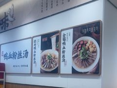 -回味鸭血粉丝汤(京新广场店)