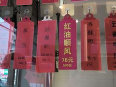 -老正兴菜馆(福州路店)