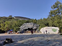 -周口店北京人遗址公园