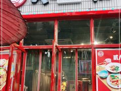 门面-大王油茶(二厂文创公园店)