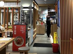 门面-味千拉面(航洋国际购物中心)