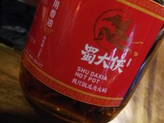 -蜀大侠火锅(西大店)