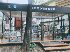 -腾讯广州研发中心