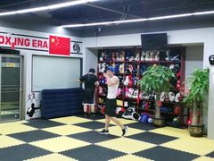 -拳盛时代拳击俱乐部(北京路店)