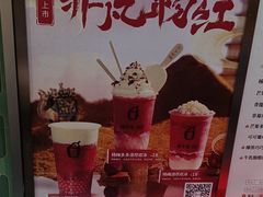 -须尽欢·冰淇淋&中国茶(翔殷路店)