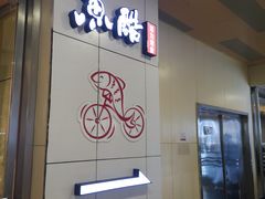 -鱼酷活鱼烤鱼(南京水游城店)