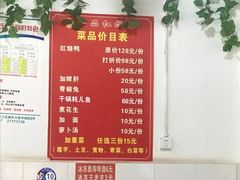 -一品红烧鸭特色川菜(三岔湖店)