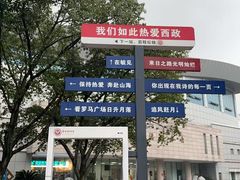 -西南政法大学(渝北校区)