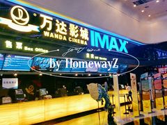 店内环境-万达广场(广阳店)