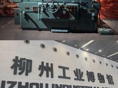 -柳州工业博物馆