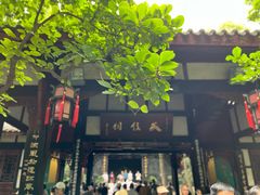 -成都武侯祠博物馆