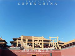 -故宫博物院(故宫)
