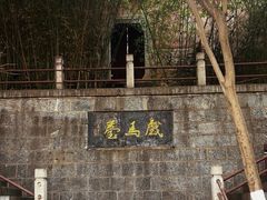 -戏马台景区