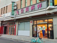 -金凤成祥(蓝旗营店)