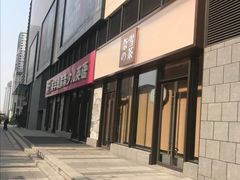 门面-奈雪的茶(青岛卓悦里INTOWN店)