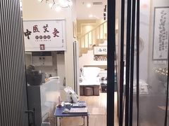 -艾通康缘艾灸.疼痛.睡眠养生馆(凤凰城店)