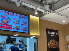 -吉野家(宾水道店)