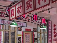 -龙师傅卤炒(天马店)