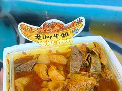 -老day牛杂(官也街总店)