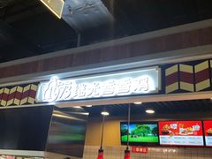 -1973继光香香鸡(合生汇购物中心店)
