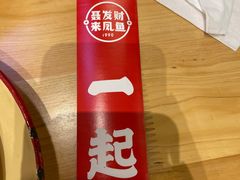 -聂发财重庆江湖菜(解放碑店)