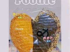 -BUTTERFUL&CREAMOROUS 黄油与面包(三里屯太古里店)