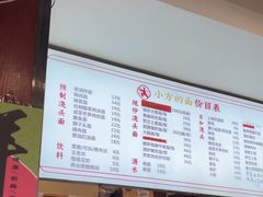 -小方的面(徐家汇店)