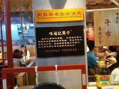 -味福记·本地特色菜(八一万达广场店)