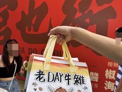 -老day牛杂(官也街总店)