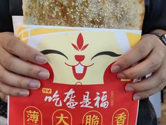 -阿甘锅盔(合生汇购物中心店)