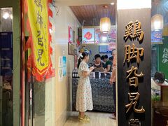 -鸡脚旮旯平江路店